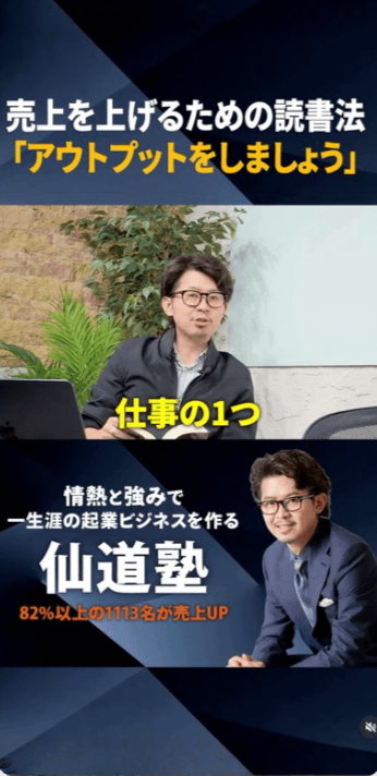 売上を上げるための読書法のサムネイル