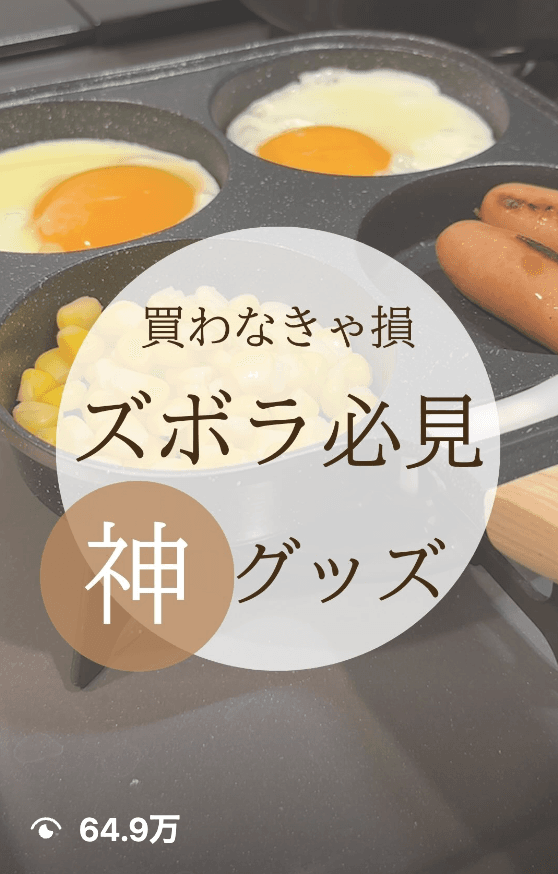 キッチン周りの便利グッズのサムネイル
