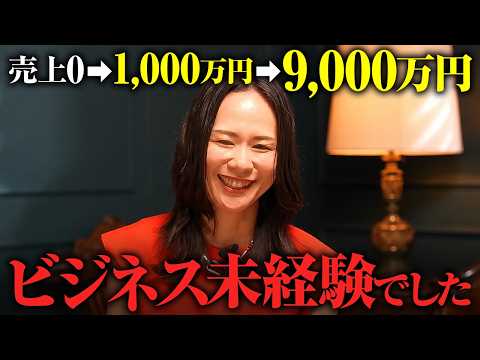 【仙道塾生インタビュー】売上0→年商9,000万円に！ファッションスタイリスト養成 │ 池上陽子さんのサムネイル